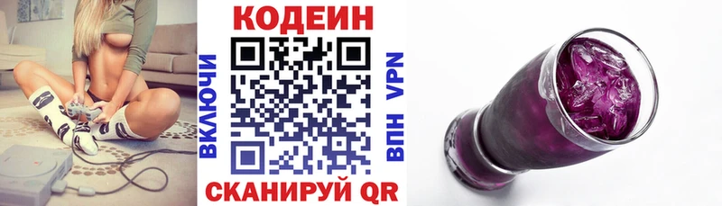 даркнет сайт  Лосино-Петровский  Кодеин напиток Lean (лин) 