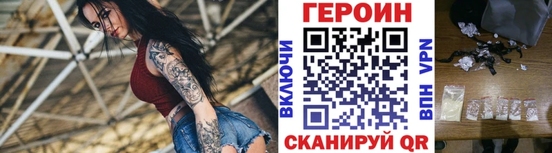 ГЕРОИН хмурый  где продают   Лосино-Петровский 