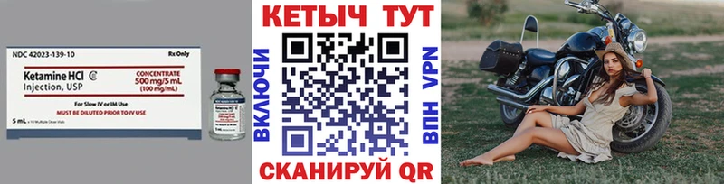 Кетамин VHQ  Лосино-Петровский 